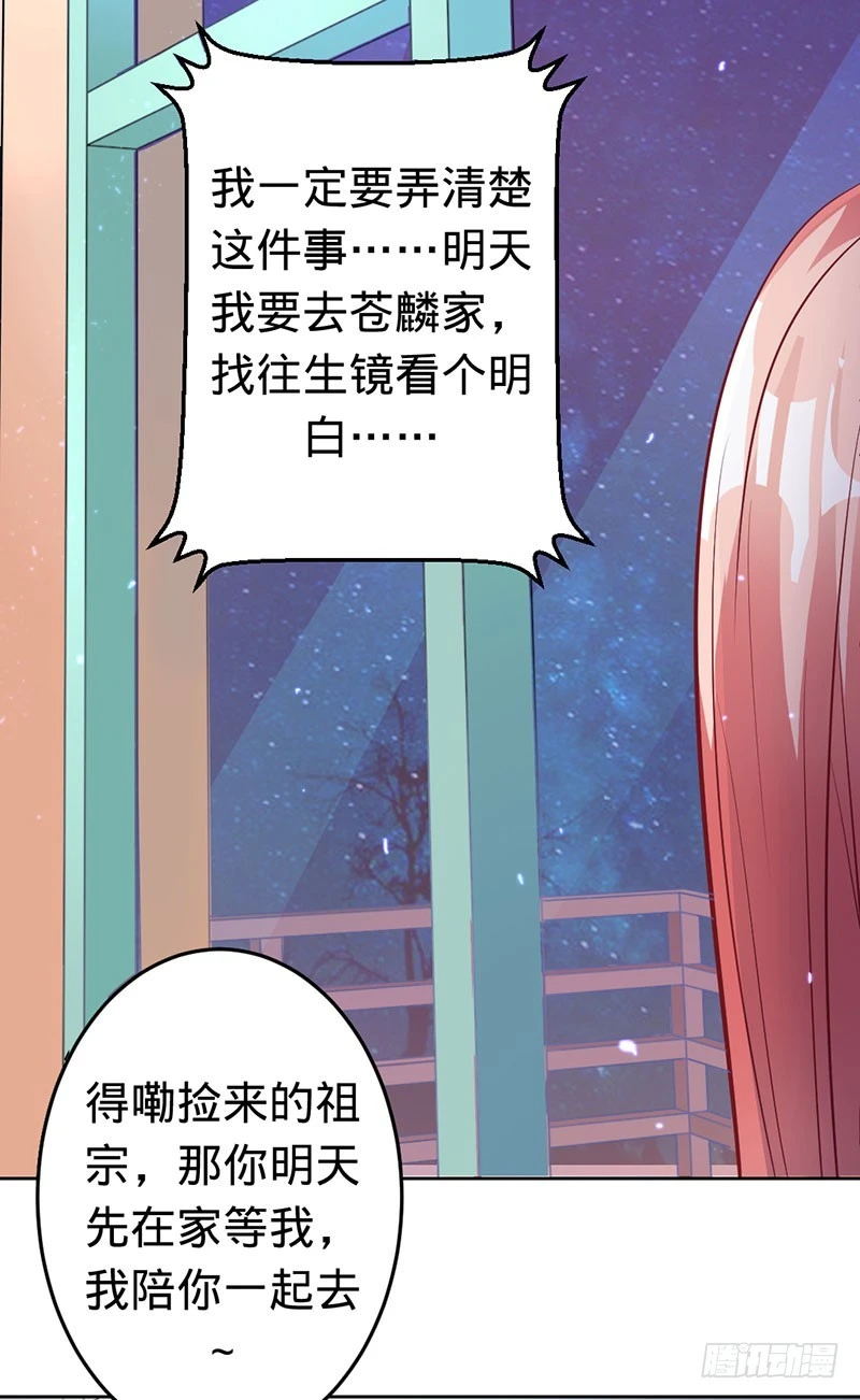 血泪成珠-第48话