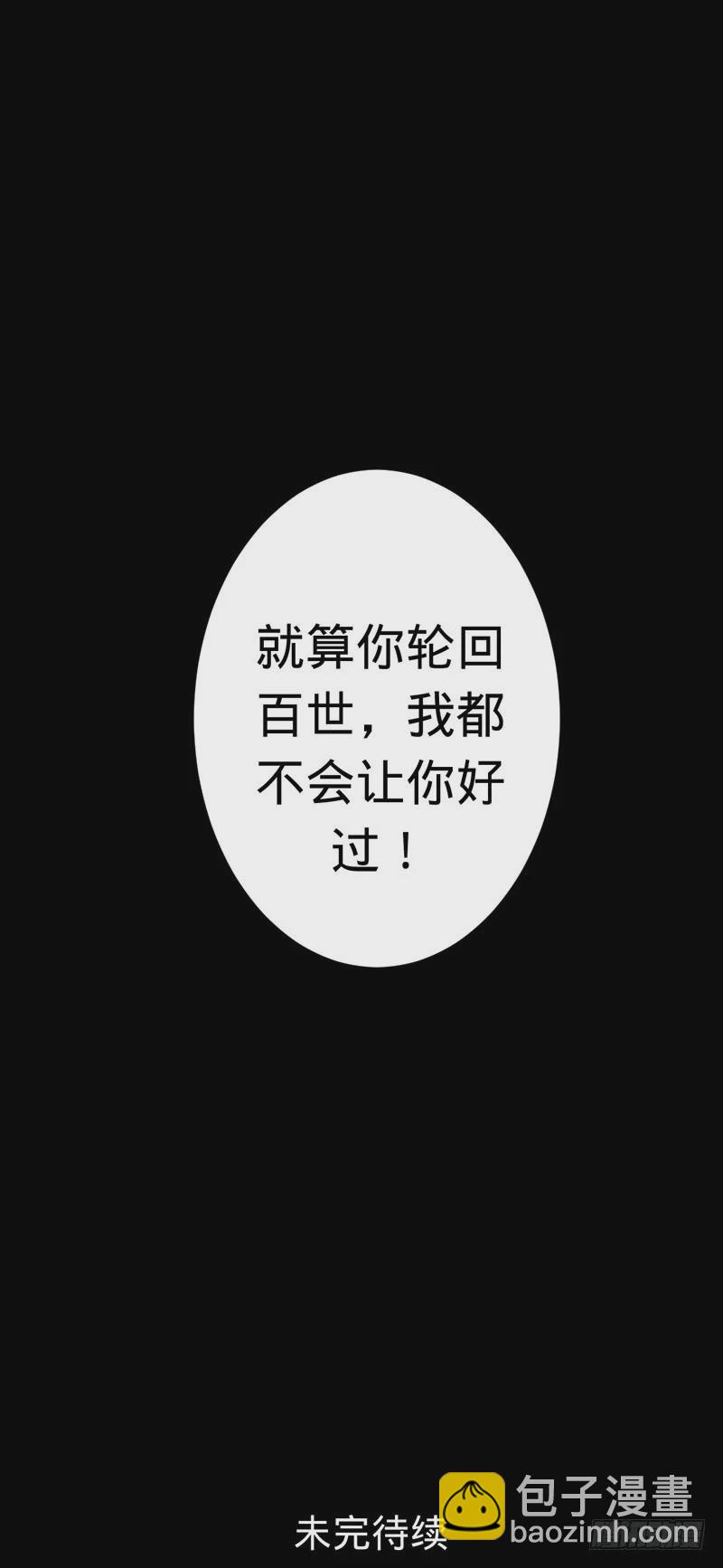血泪成珠-第48话