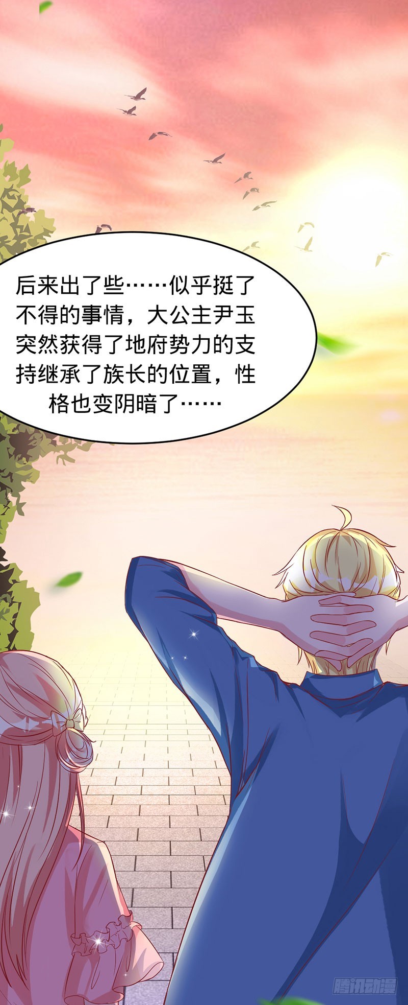 血泪成珠-第48话