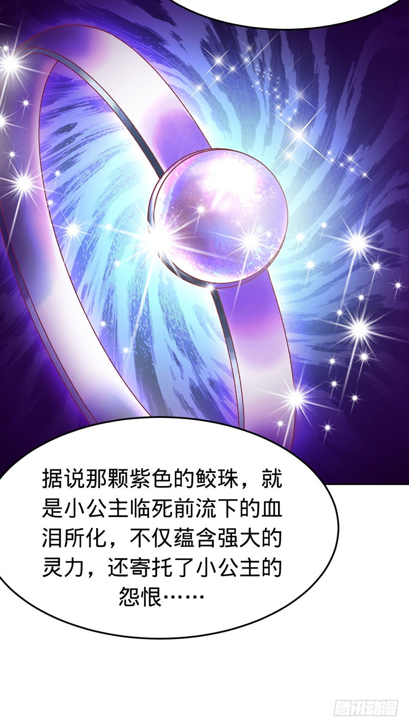 血泪成珠-第48话