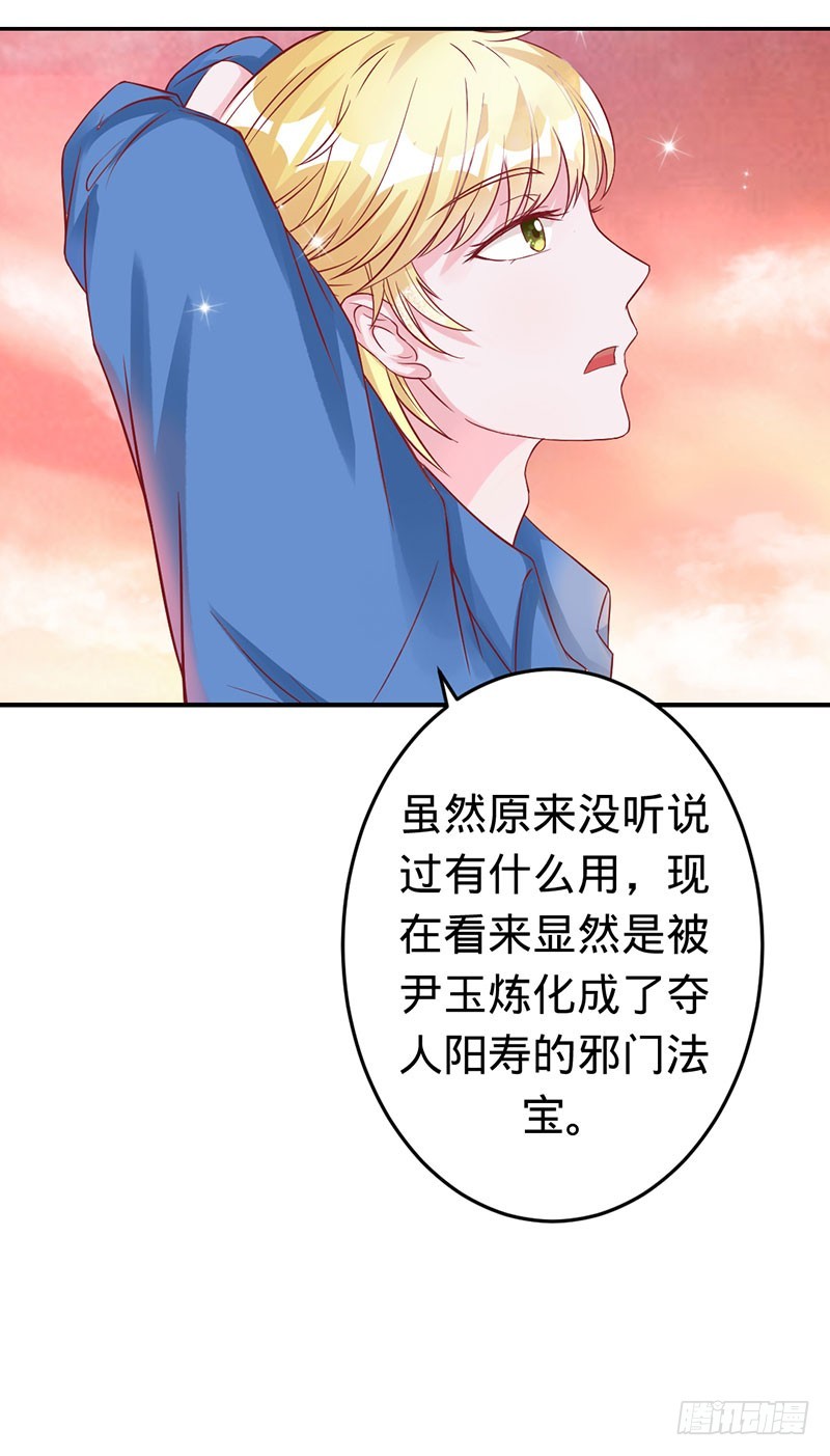 血泪成珠-第48话