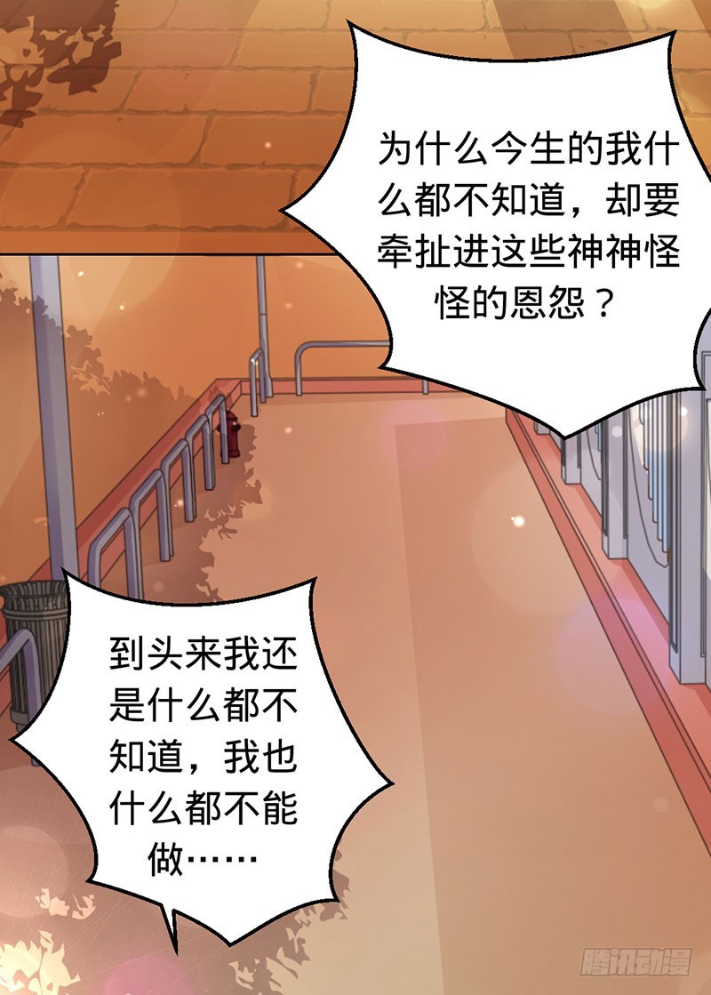 血泪成珠-第48话