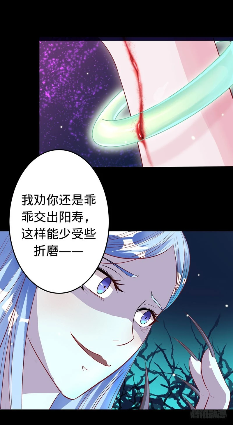 封印解除-第50话