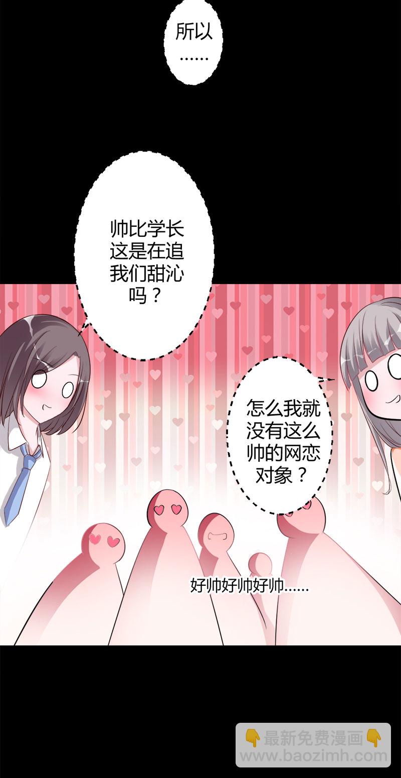 第6话 死神的新娘-第6话