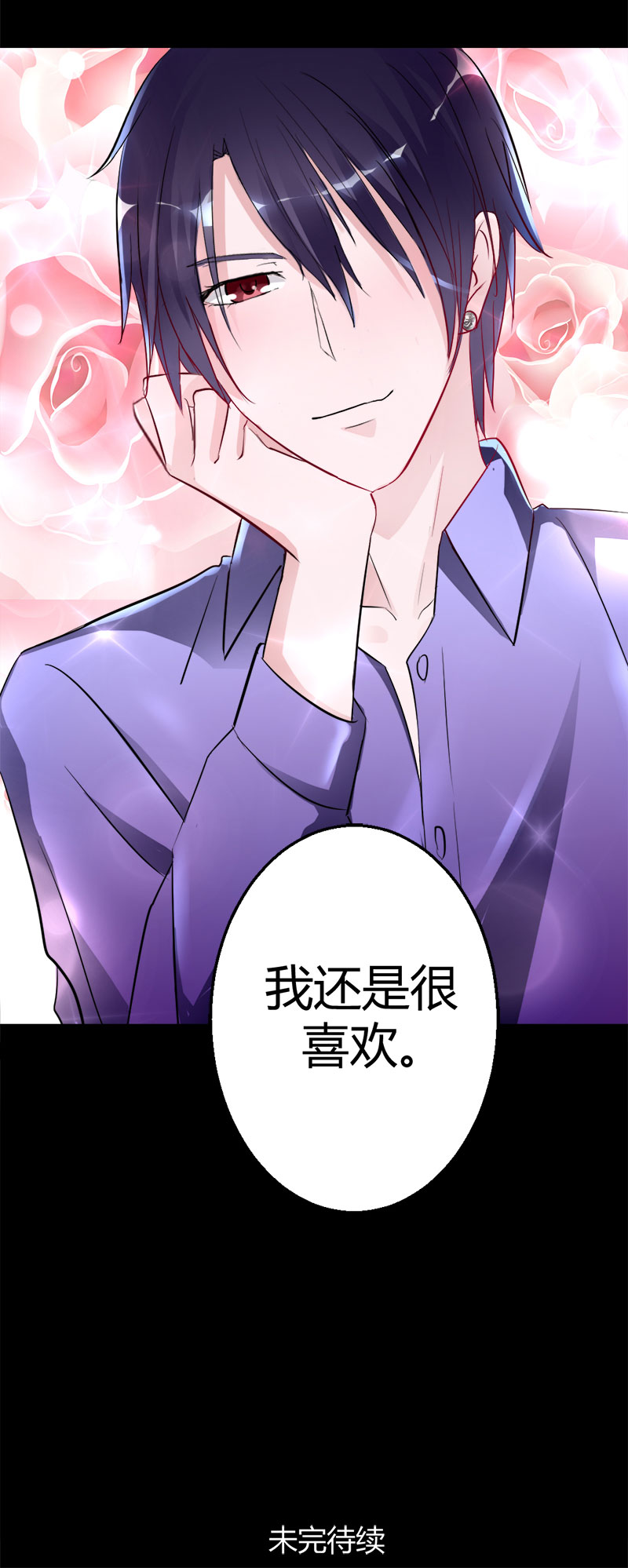 第6话 死神的新娘-第6话