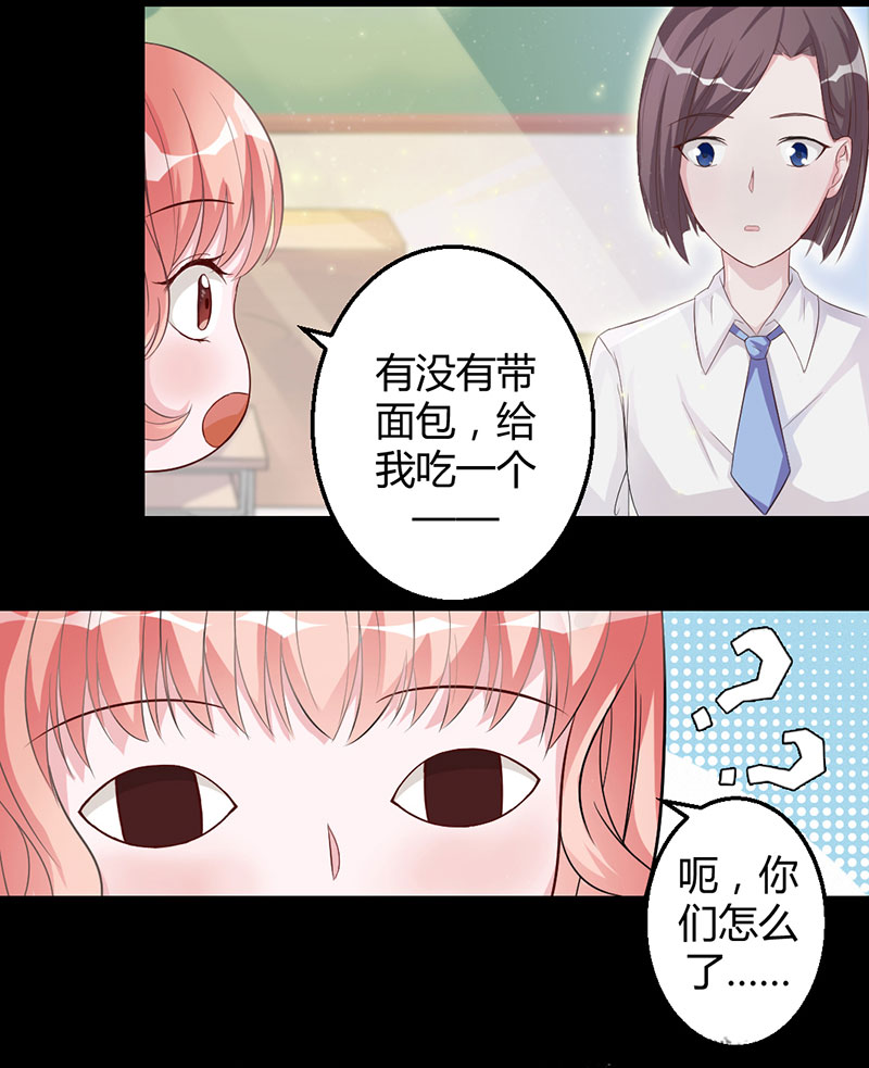 第6话 死神的新娘-第6话