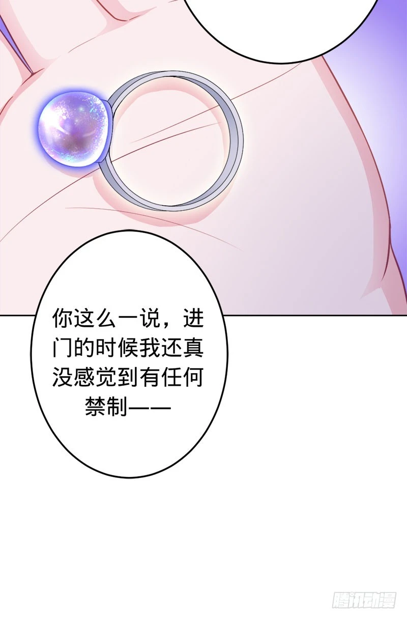 人为财死的臭道士-第52话