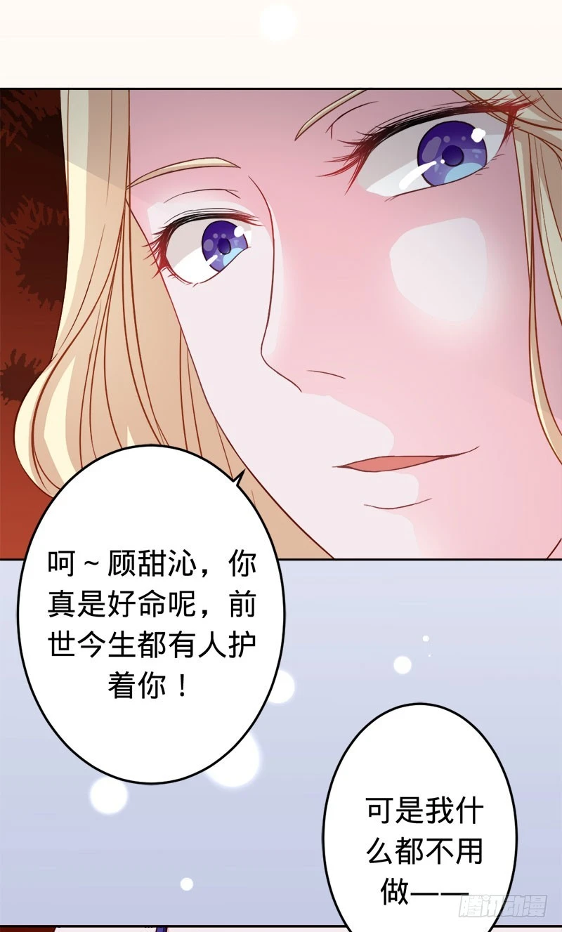 人为财死的臭道士-第52话