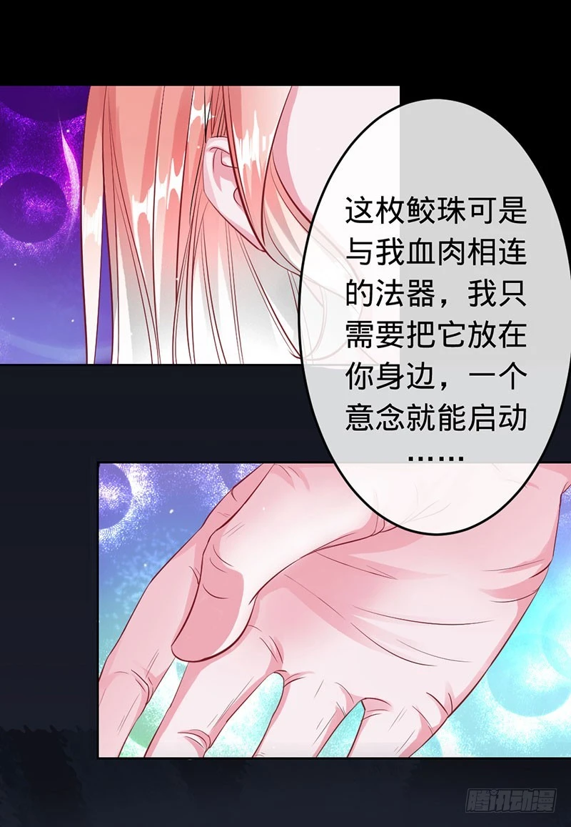 人为财死的臭道士-第52话