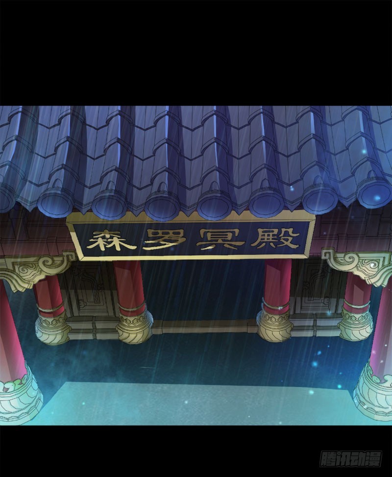 冥界之乱-第54话