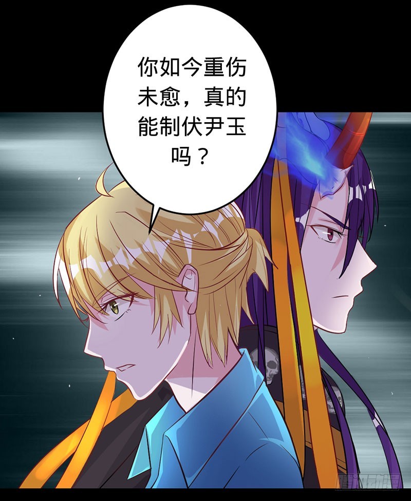 冥界之乱-第54话
