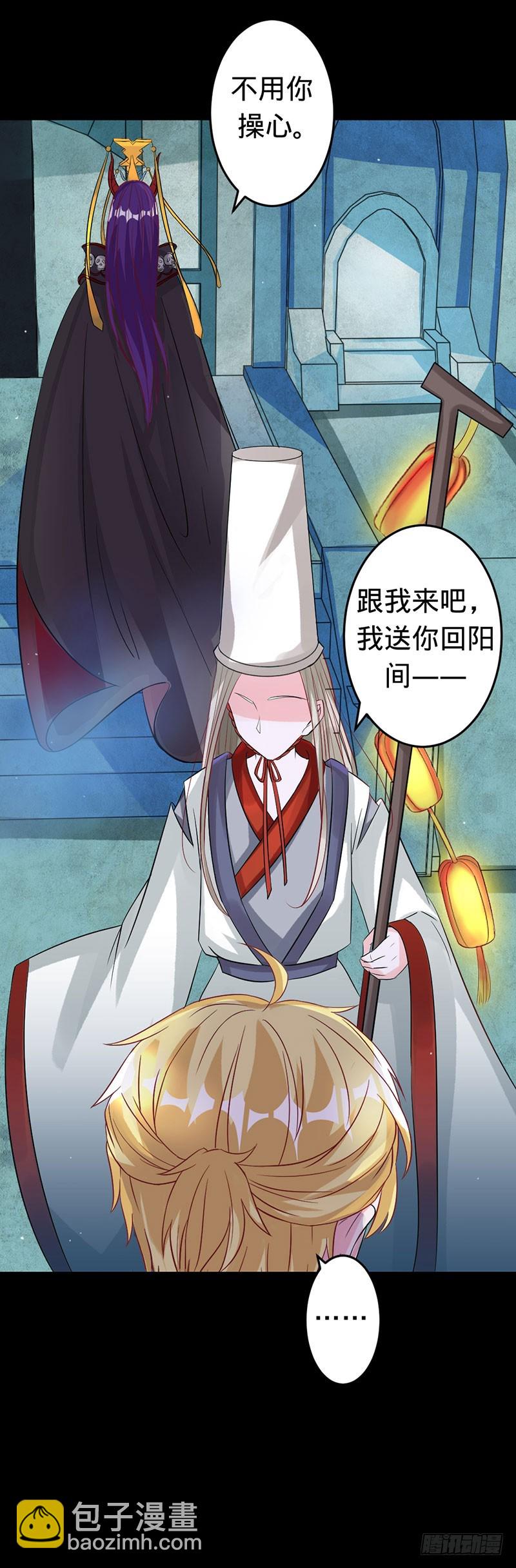 冥界之乱-第54话