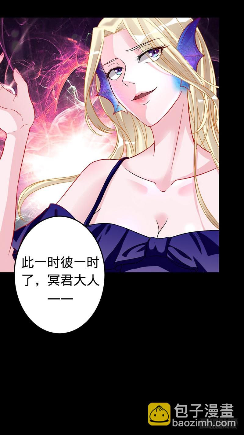冥界之乱-第54话