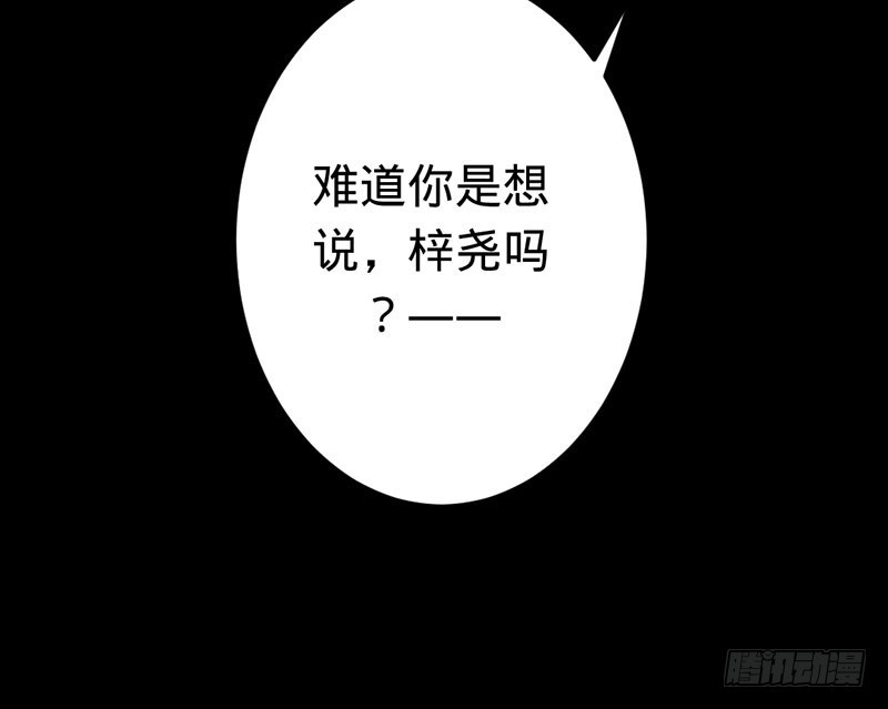 冥界之乱-第54话