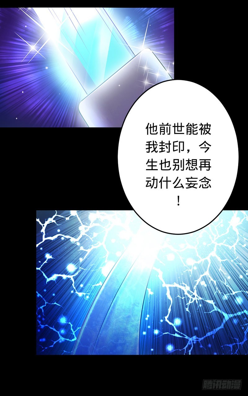 冥界之乱-第54话