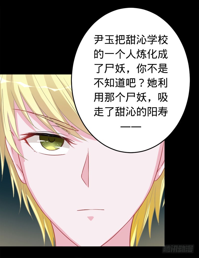 冥界之乱-第54话