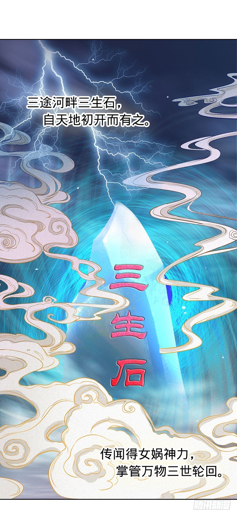 扒你的皮-第58话