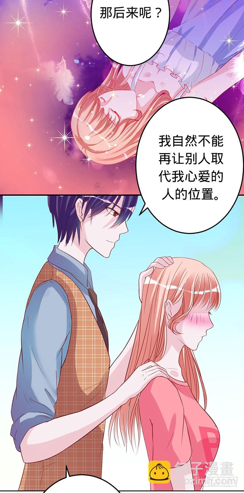 扒你的皮-第58话