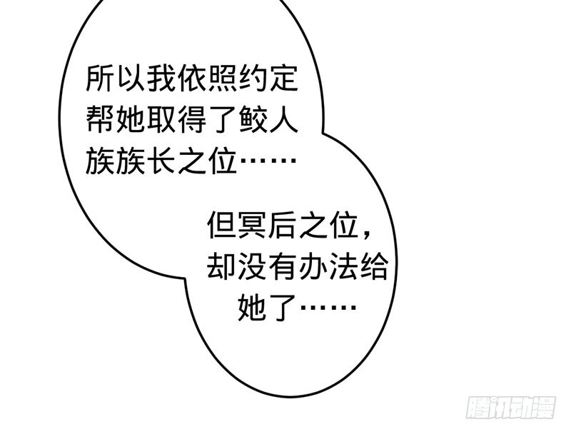 扒你的皮-第58话