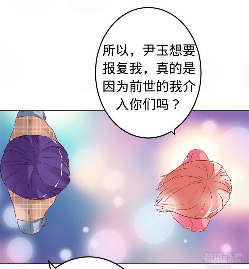 扒你的皮-第58话