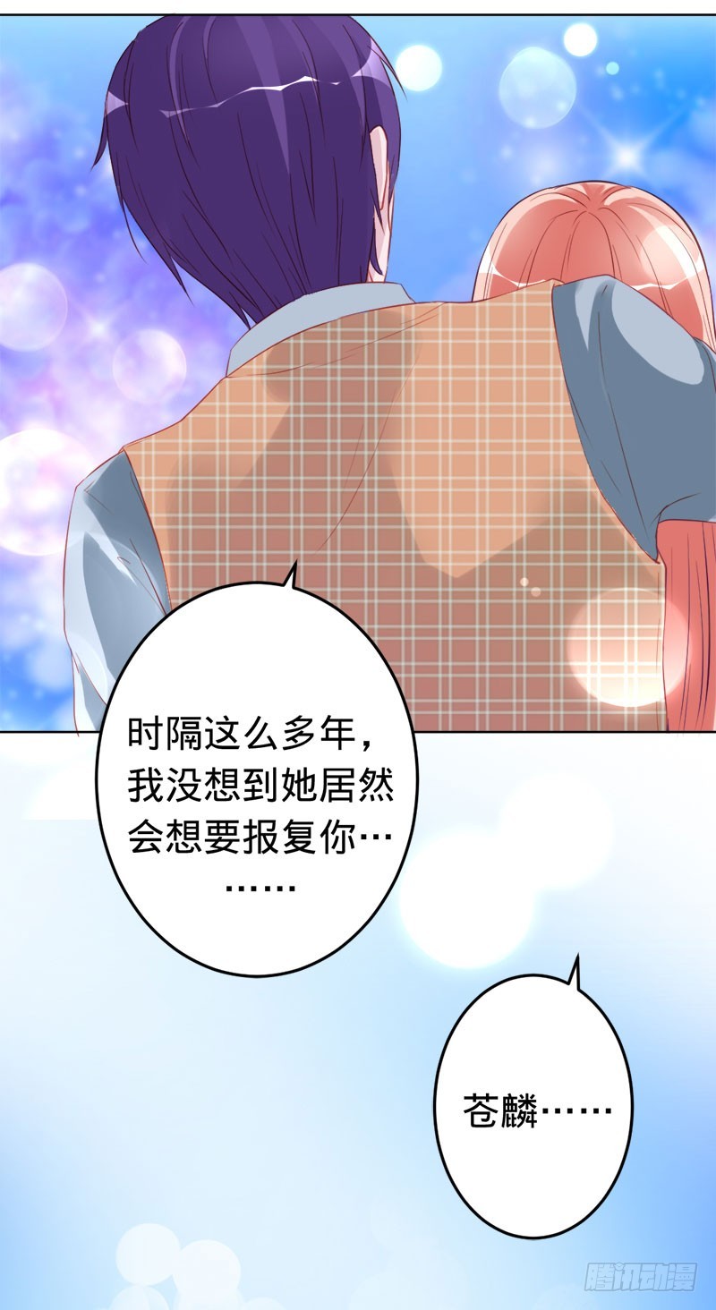 扒你的皮-第58话