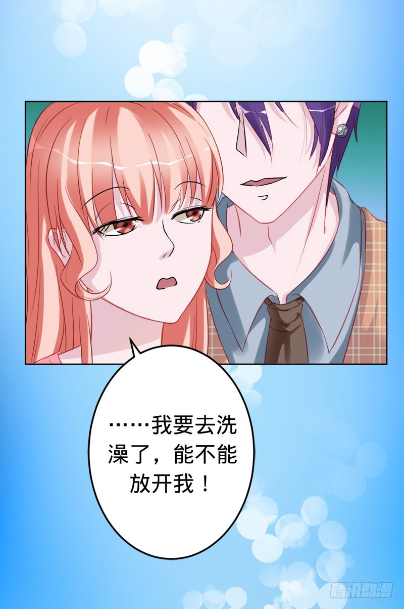 扒你的皮-第58话