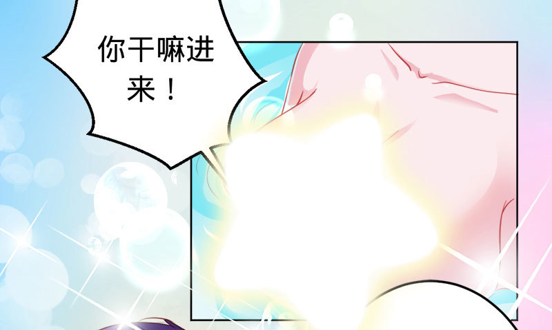 扒你的皮-第58话