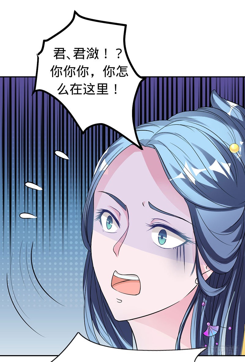 扒你的皮-第58话