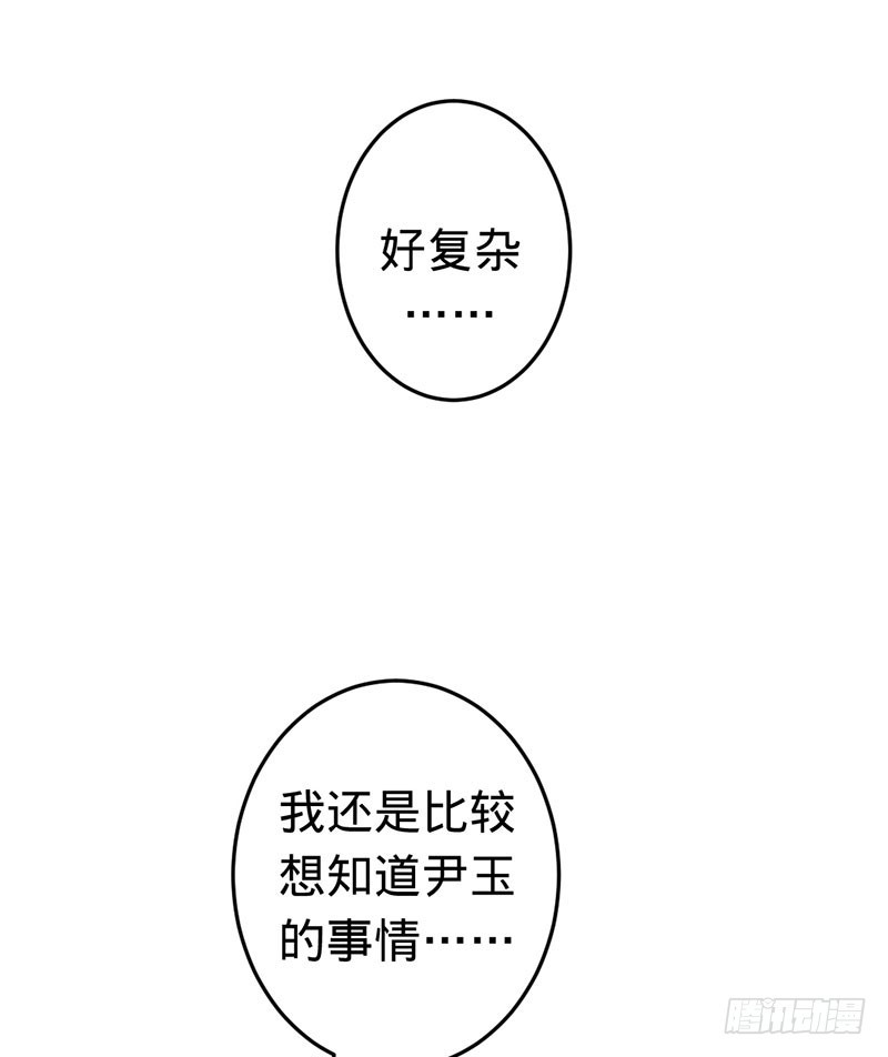 扒你的皮-第58话