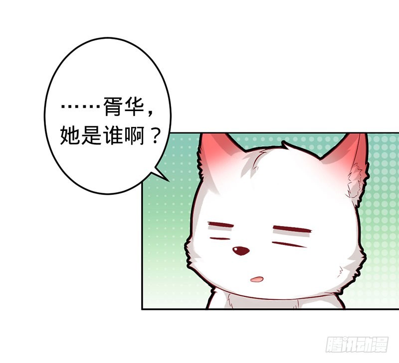 扒你的皮-第58话