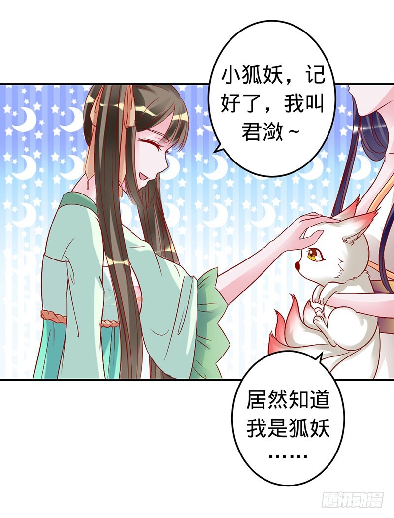 扒你的皮-第58话