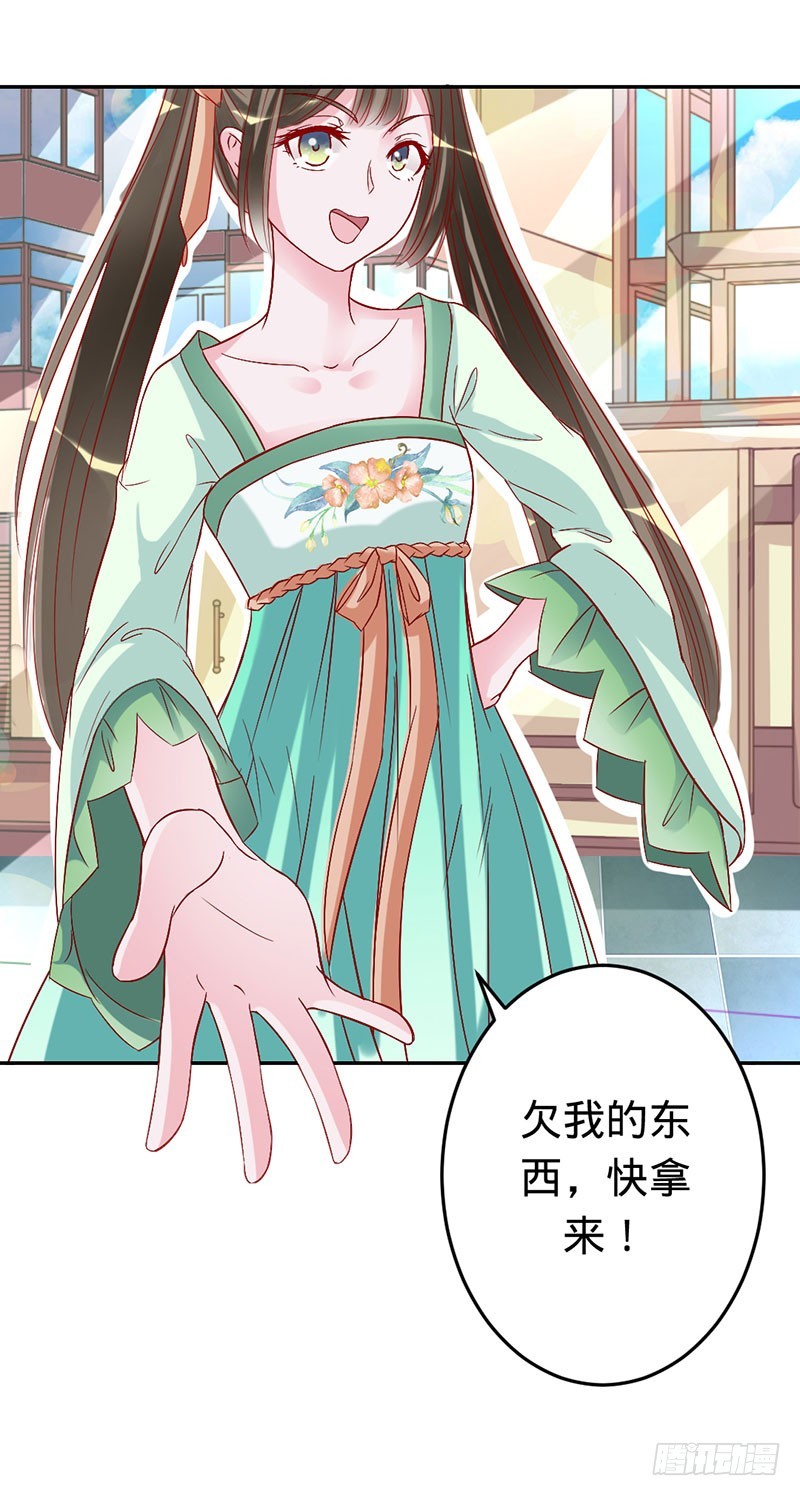 扒你的皮-第58话