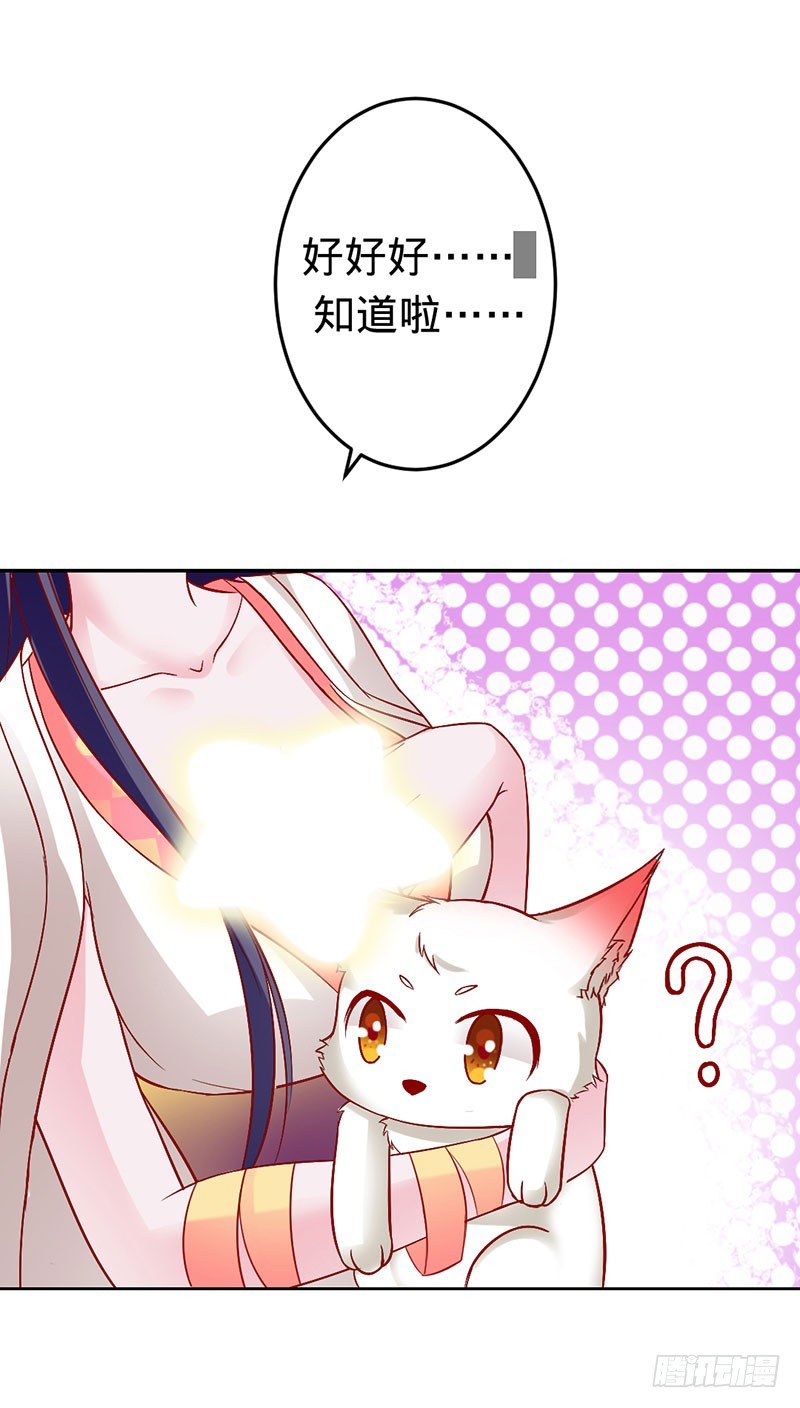 扒你的皮-第58话