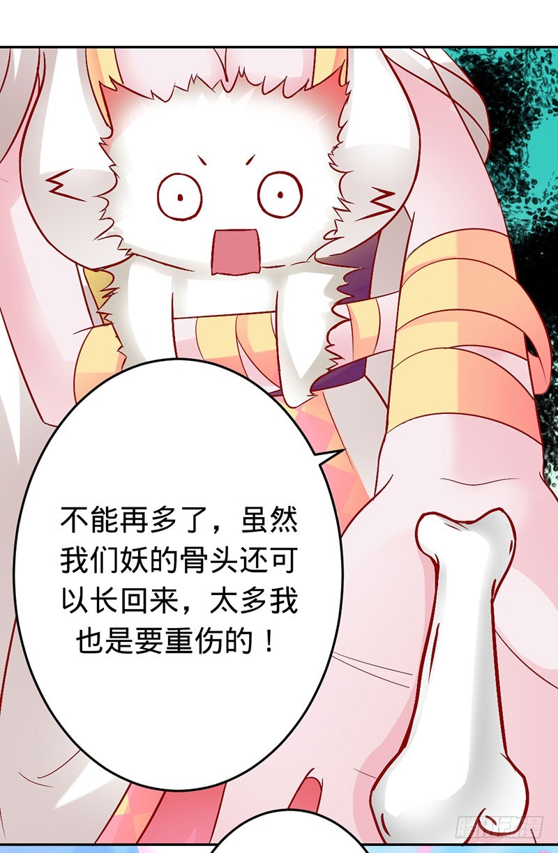 扒你的皮-第58话