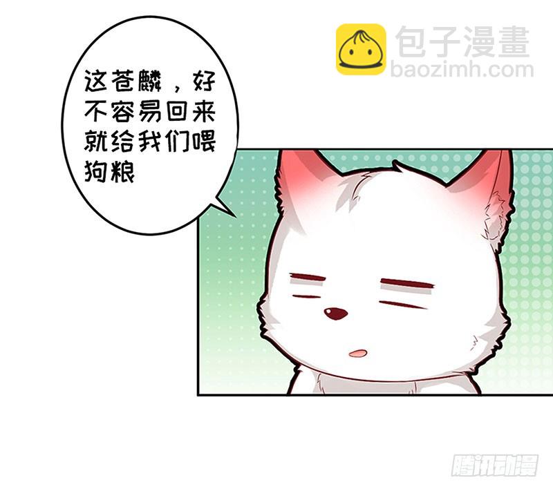 扒你的皮-第58话