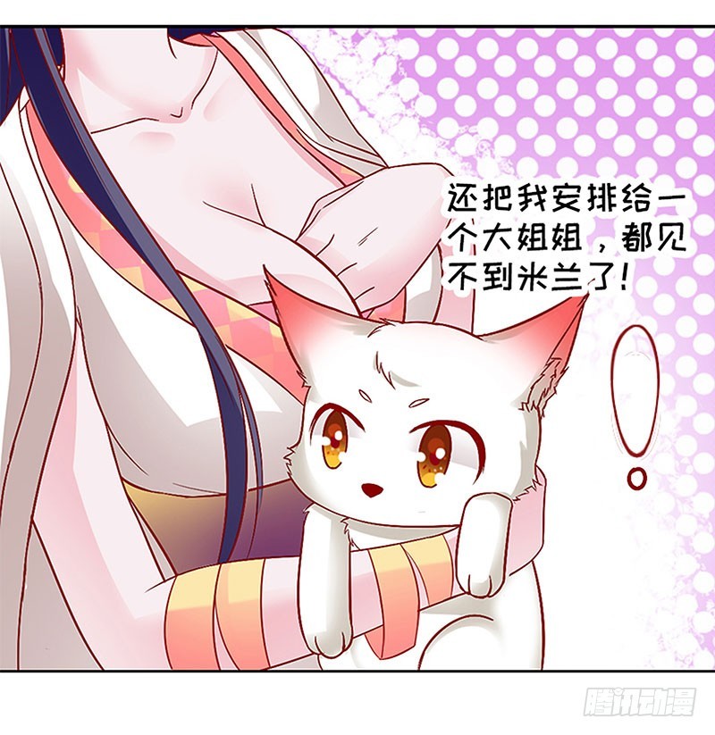 扒你的皮-第58话