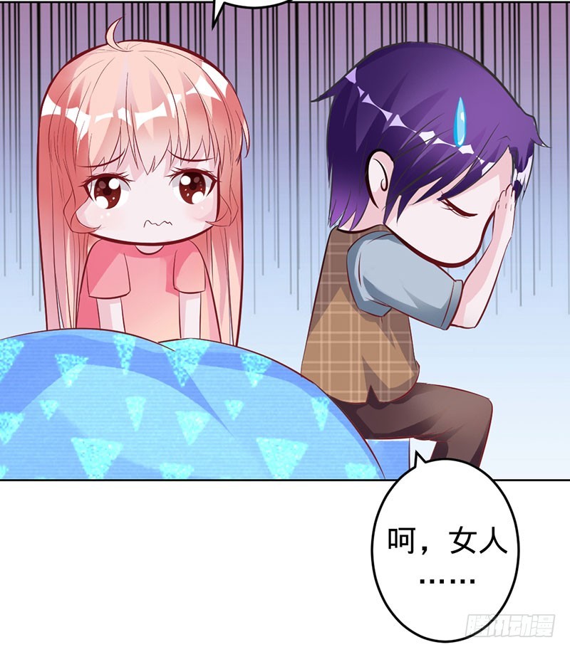 扒你的皮-第58话