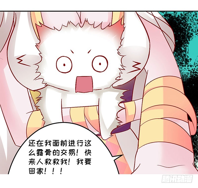 扒你的皮-第58话