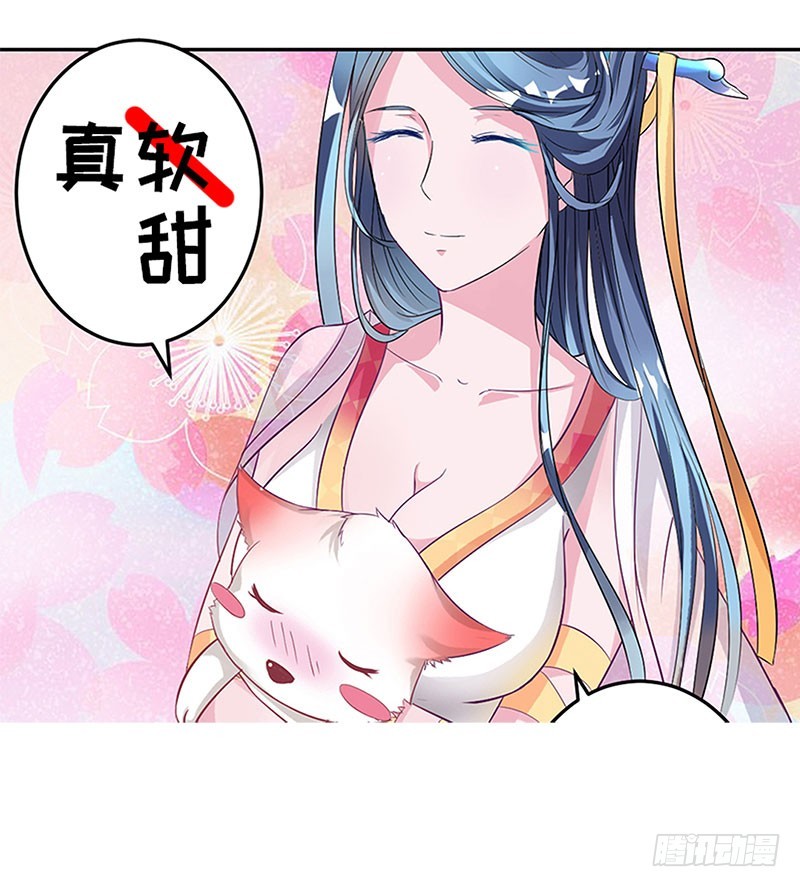 扒你的皮-第58话