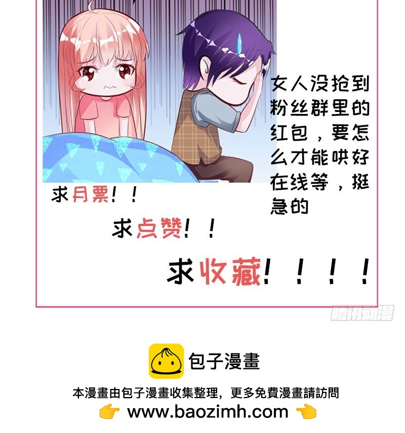 扒你的皮-第58话