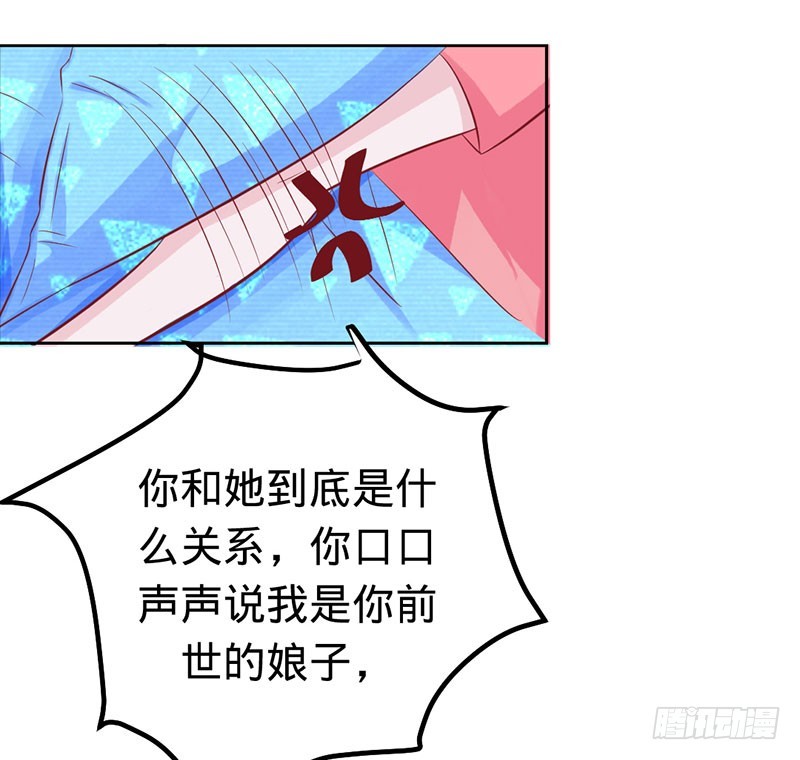 扒你的皮-第58话