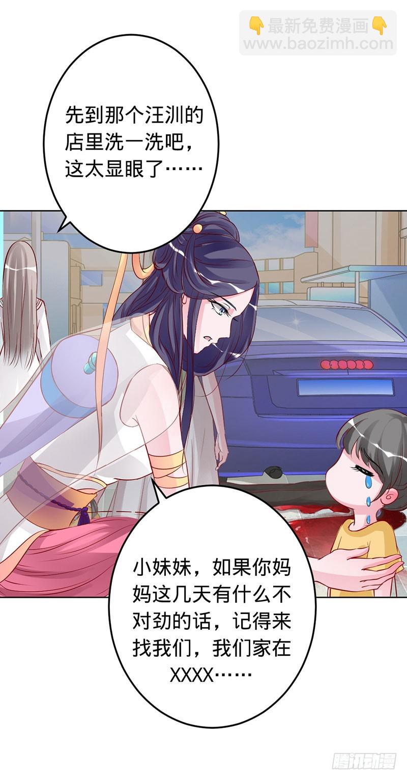 血手印-第60话