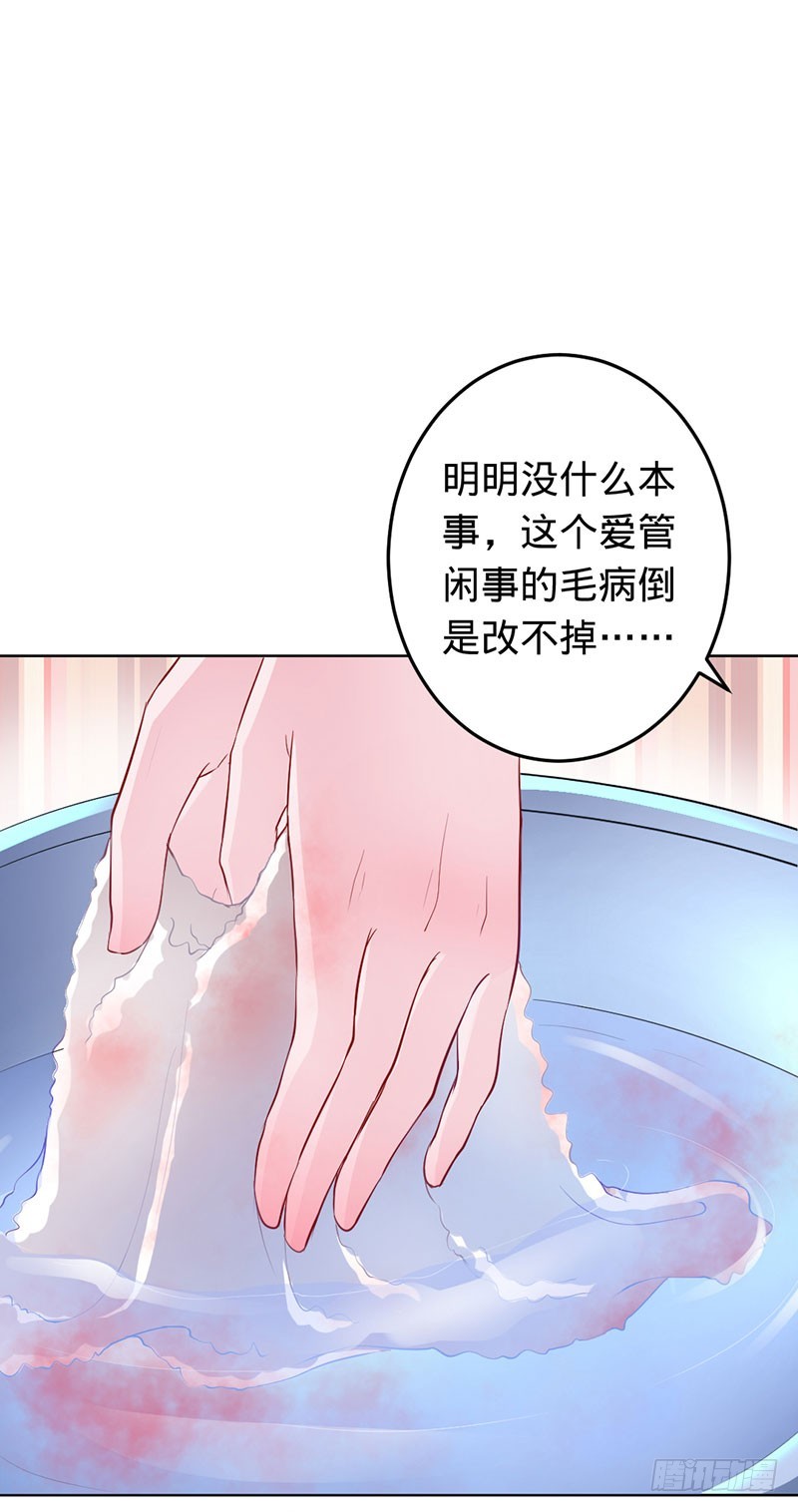 血手印-第60话
