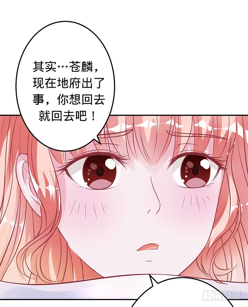 你怀孕了？！-第62话