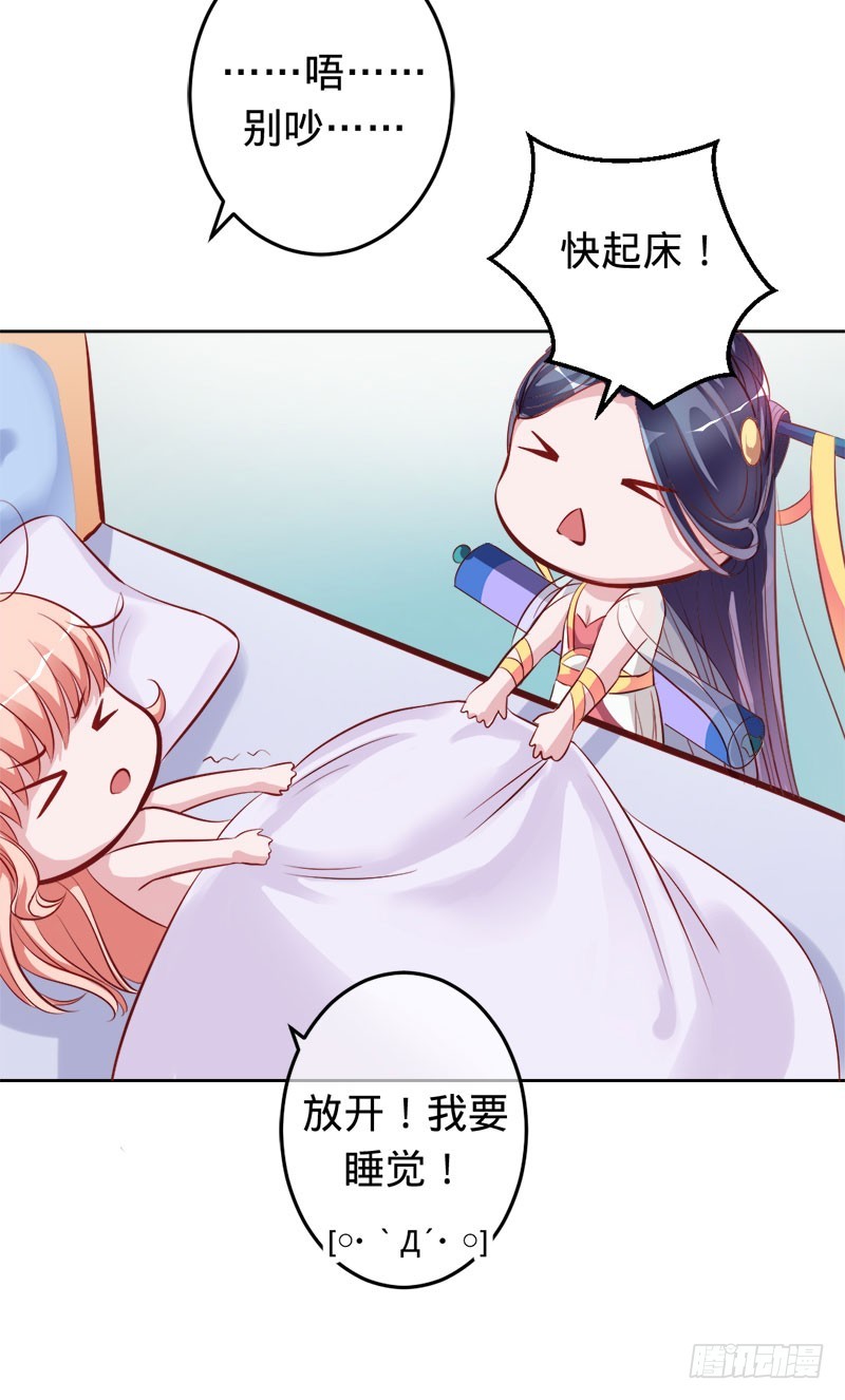 你怀孕了？！-第62话