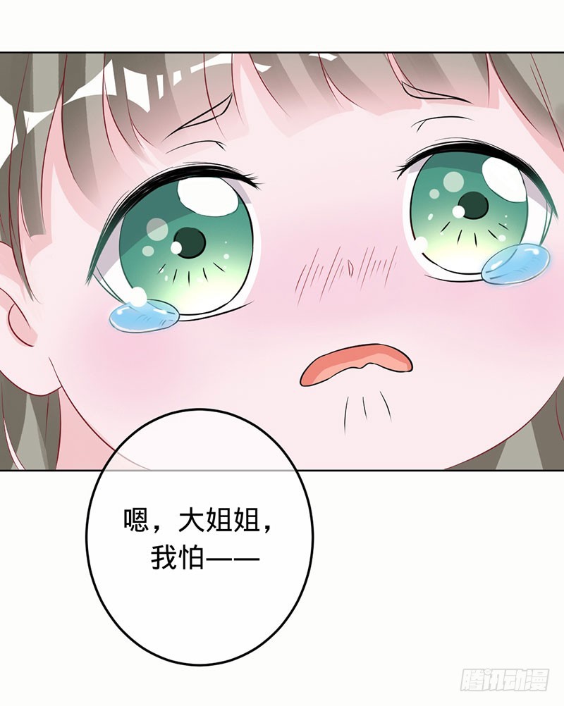 你怀孕了？！-第62话