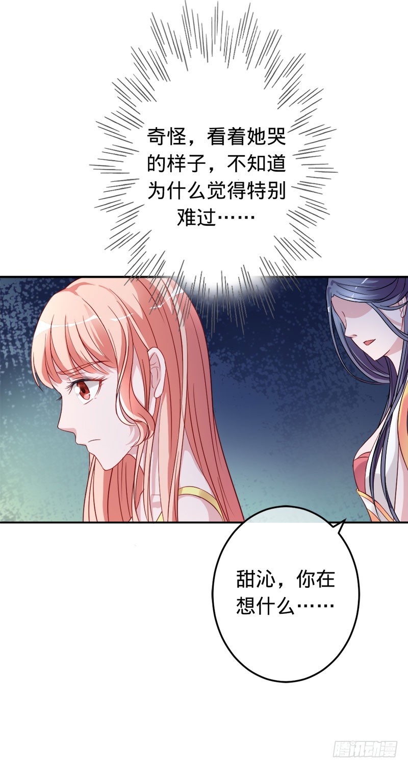 你怀孕了？！-第62话