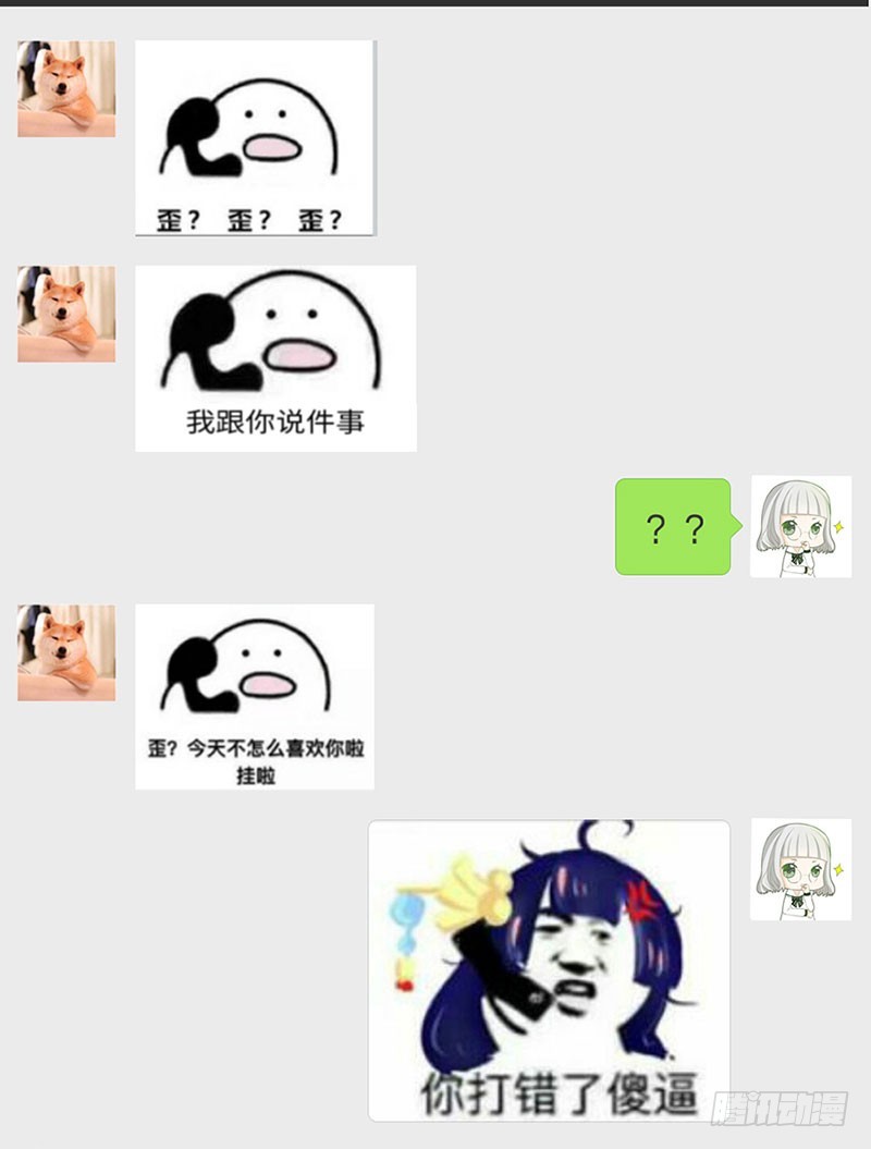 你怀孕了？！-第62话