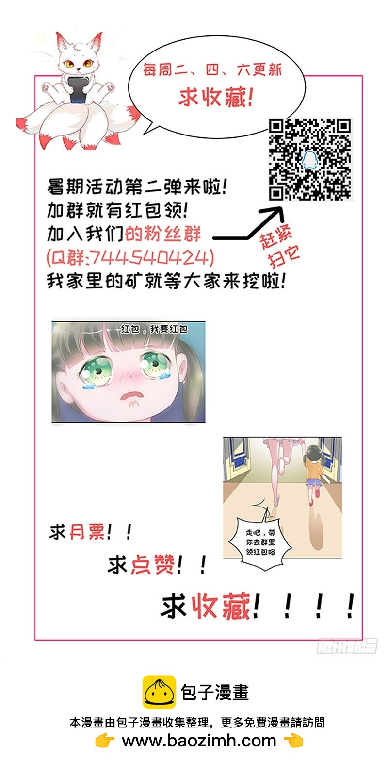 你怀孕了？！-第62话