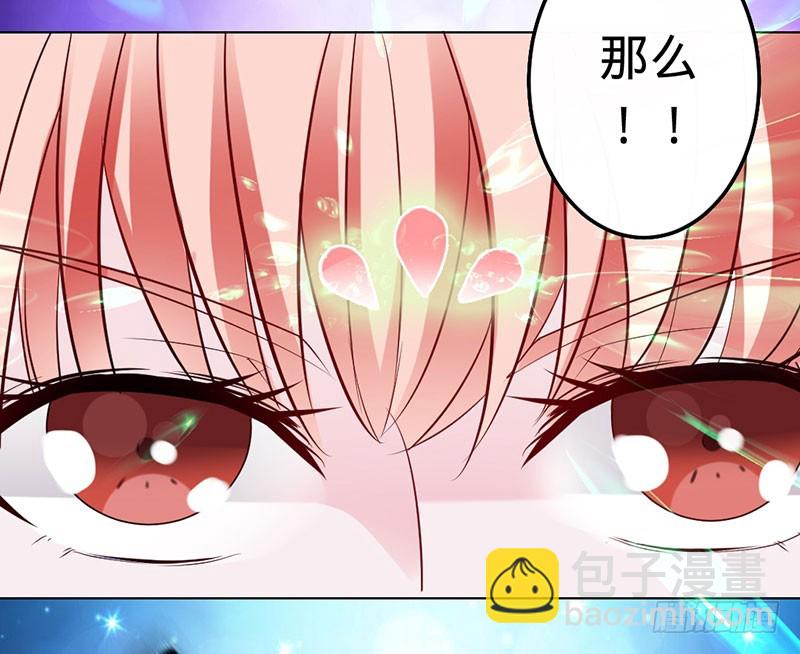 换我保护大家-第64话